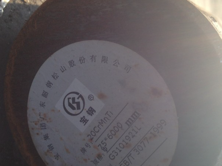 什邡20CrMnTi合金结构钢