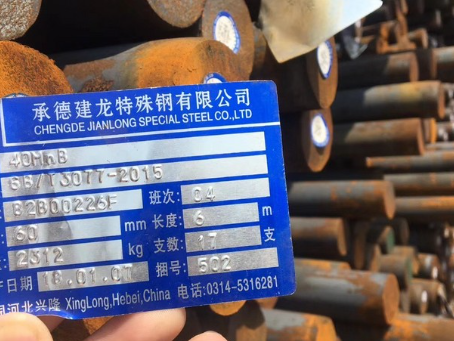 什邡40MnB合金结构钢