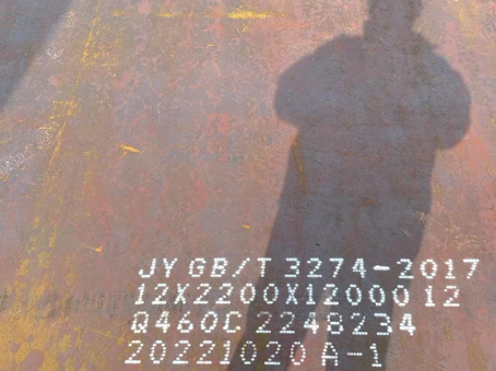 什邡Q460高强钢板